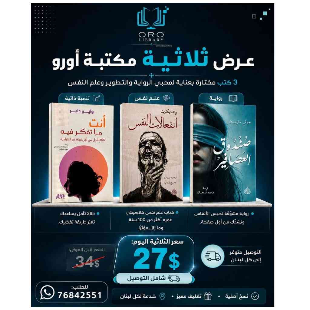 ثلاثية أورو الشهرية
