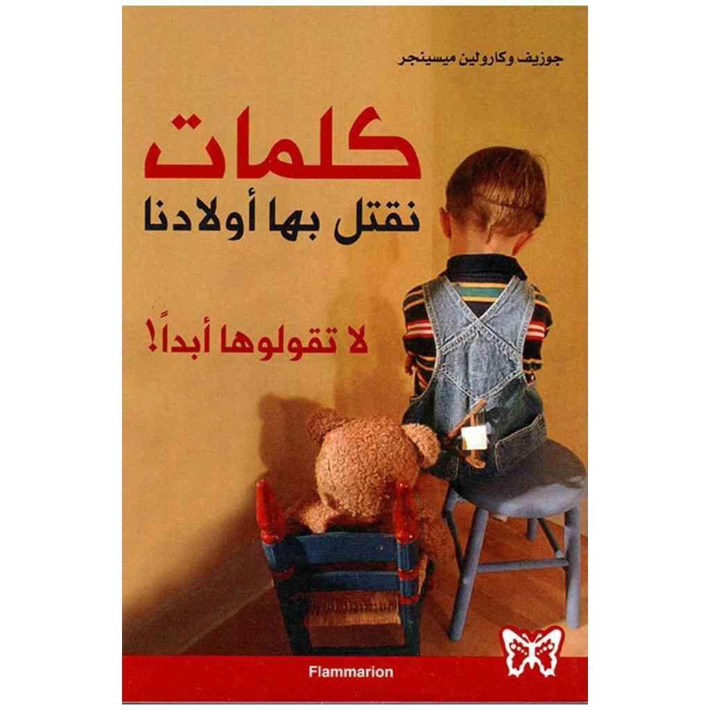 كتب تربويّة