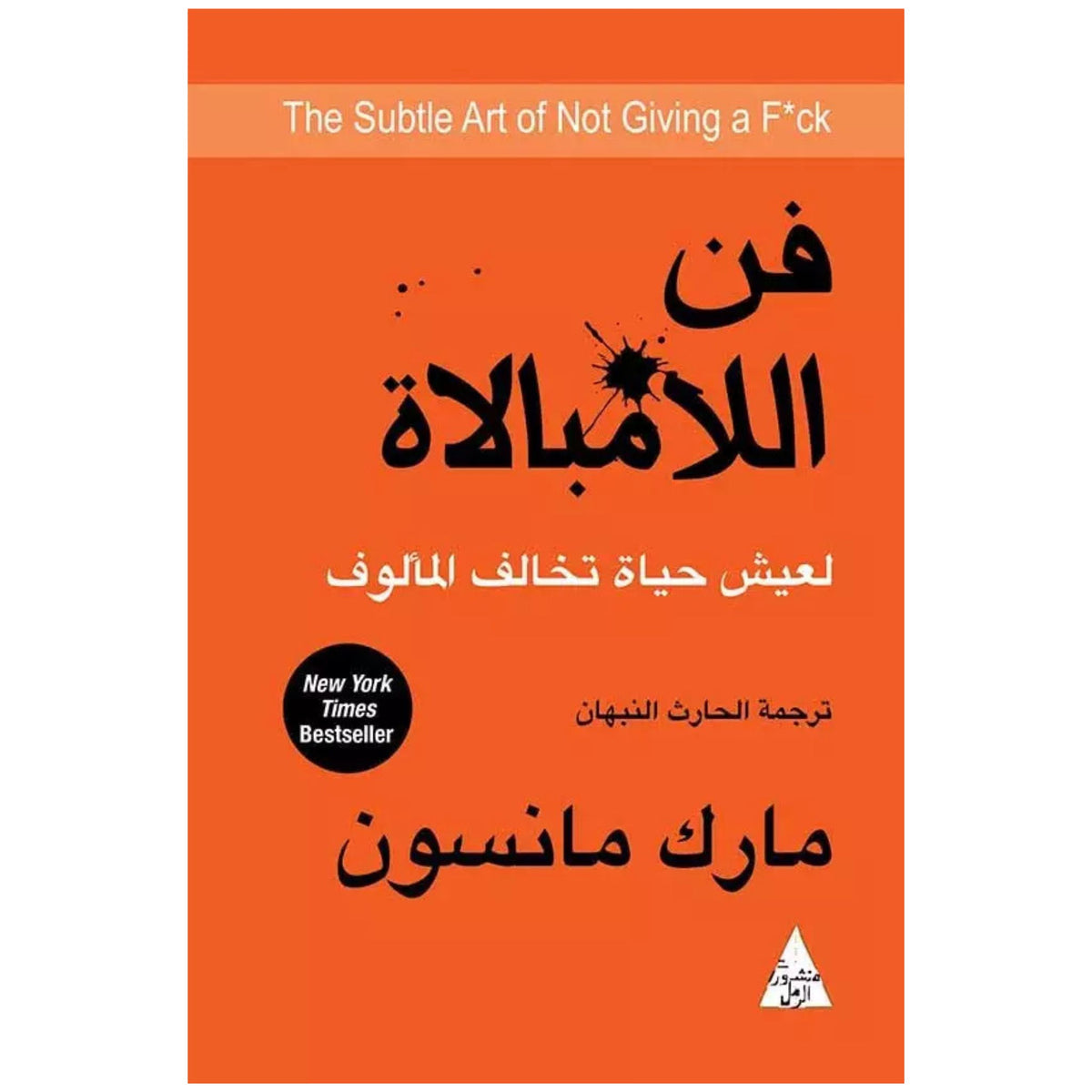 الأكثر مبيعاً