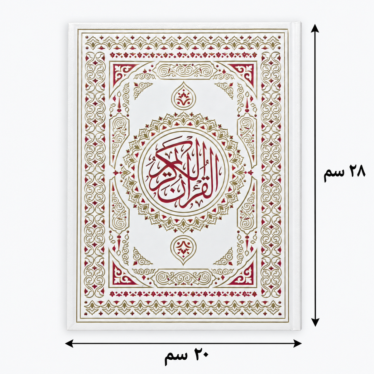 المصحف الشريف الملون بالرسم العثماني | ٥ أحجام | ١٣ لون – Oro Library