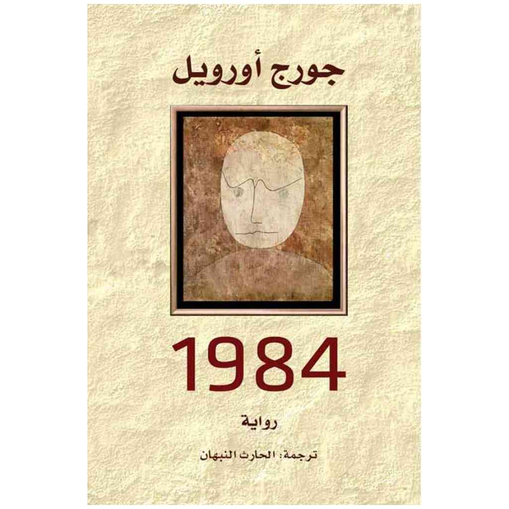 1984