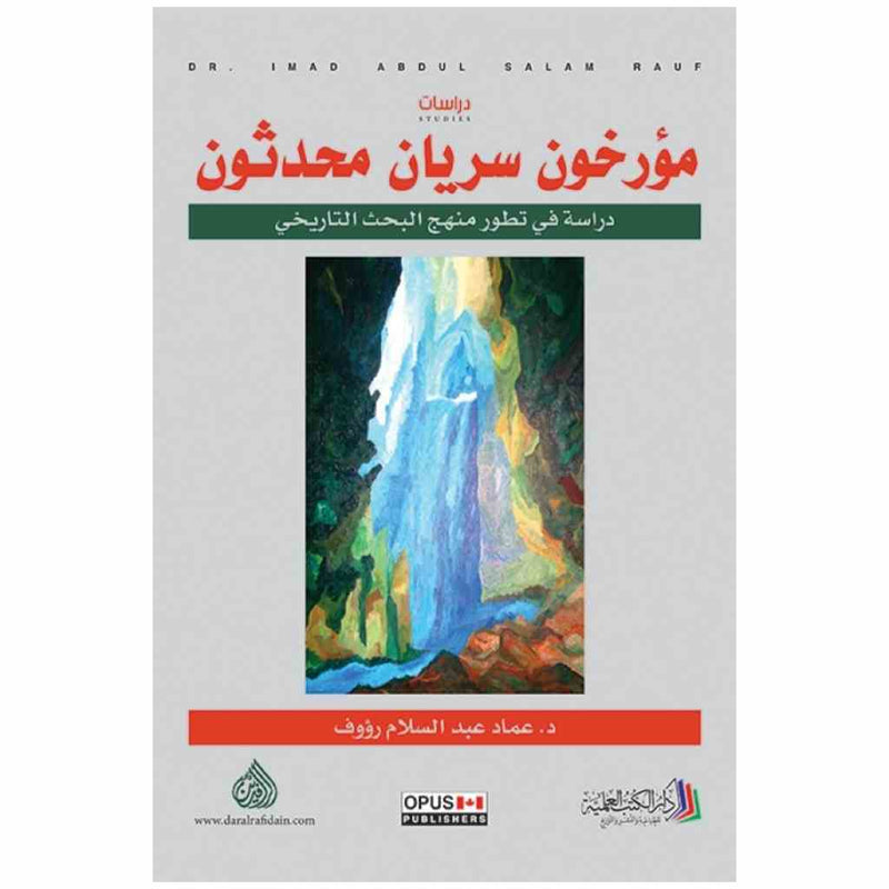 مؤرخون سريان محدثون