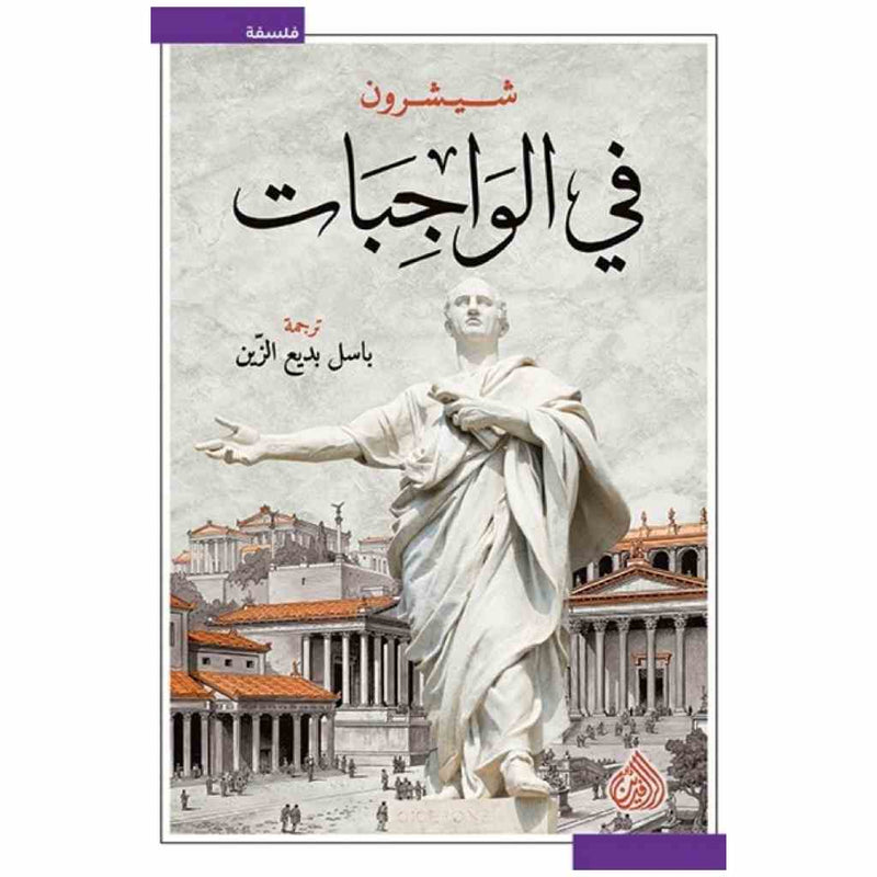في الواجبات