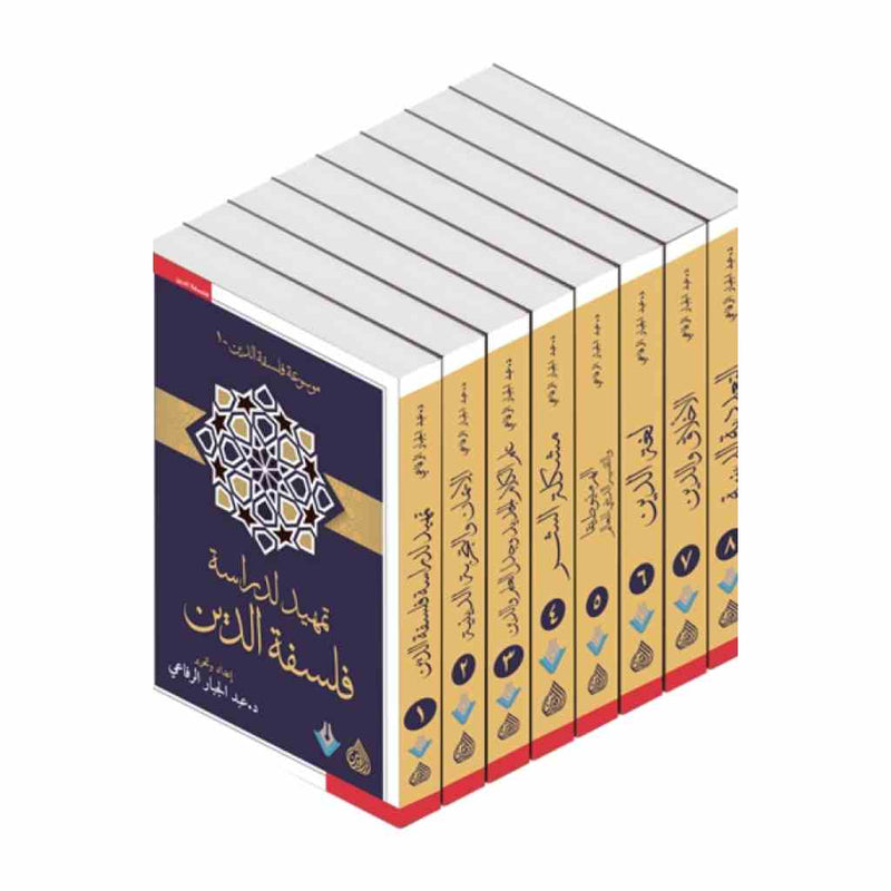 موسوعة فلسفة الدين 1/8