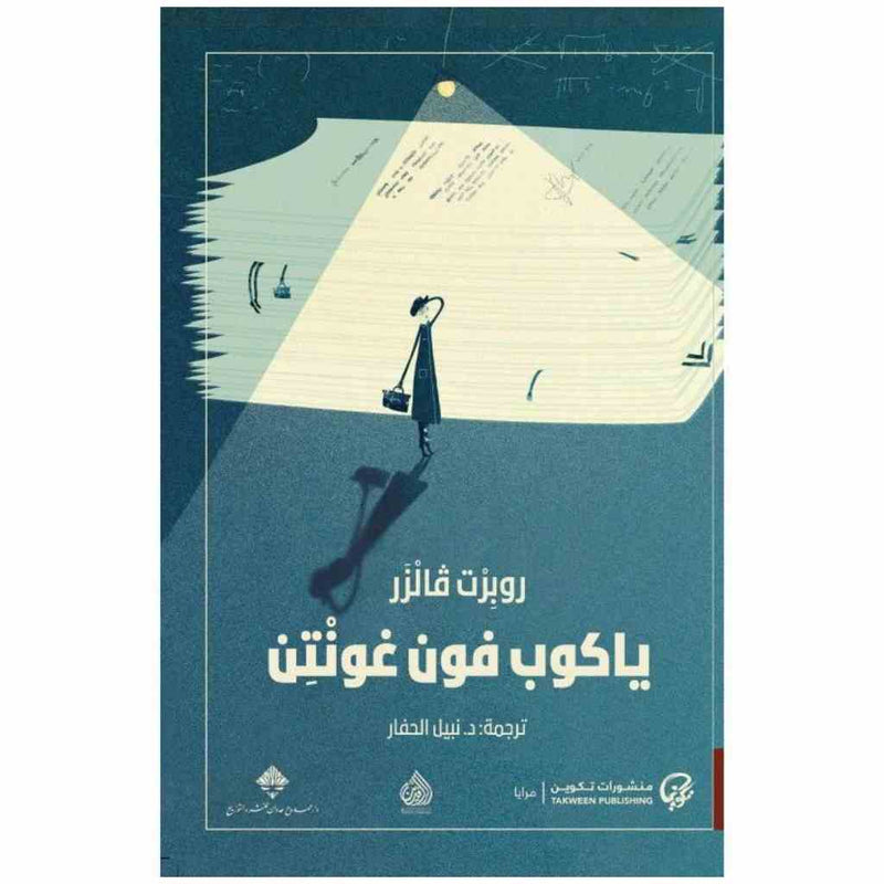 ياكوب فون غونتن