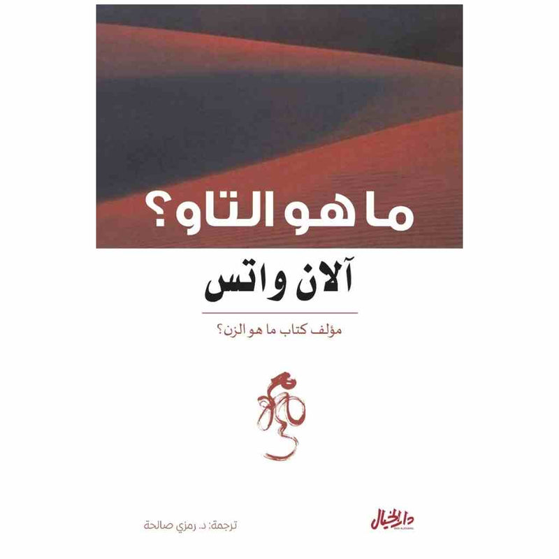 ما هو التاو
