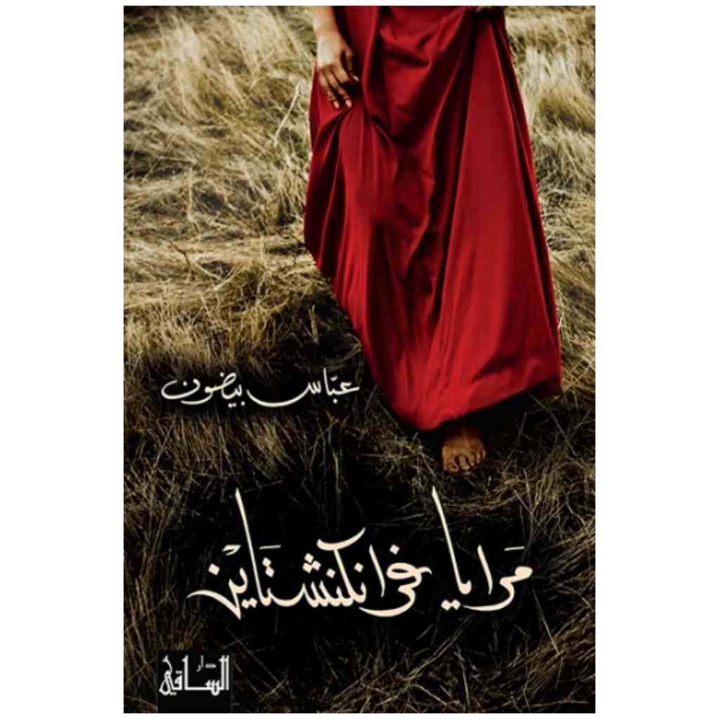 مرايا فرانكنشتاين