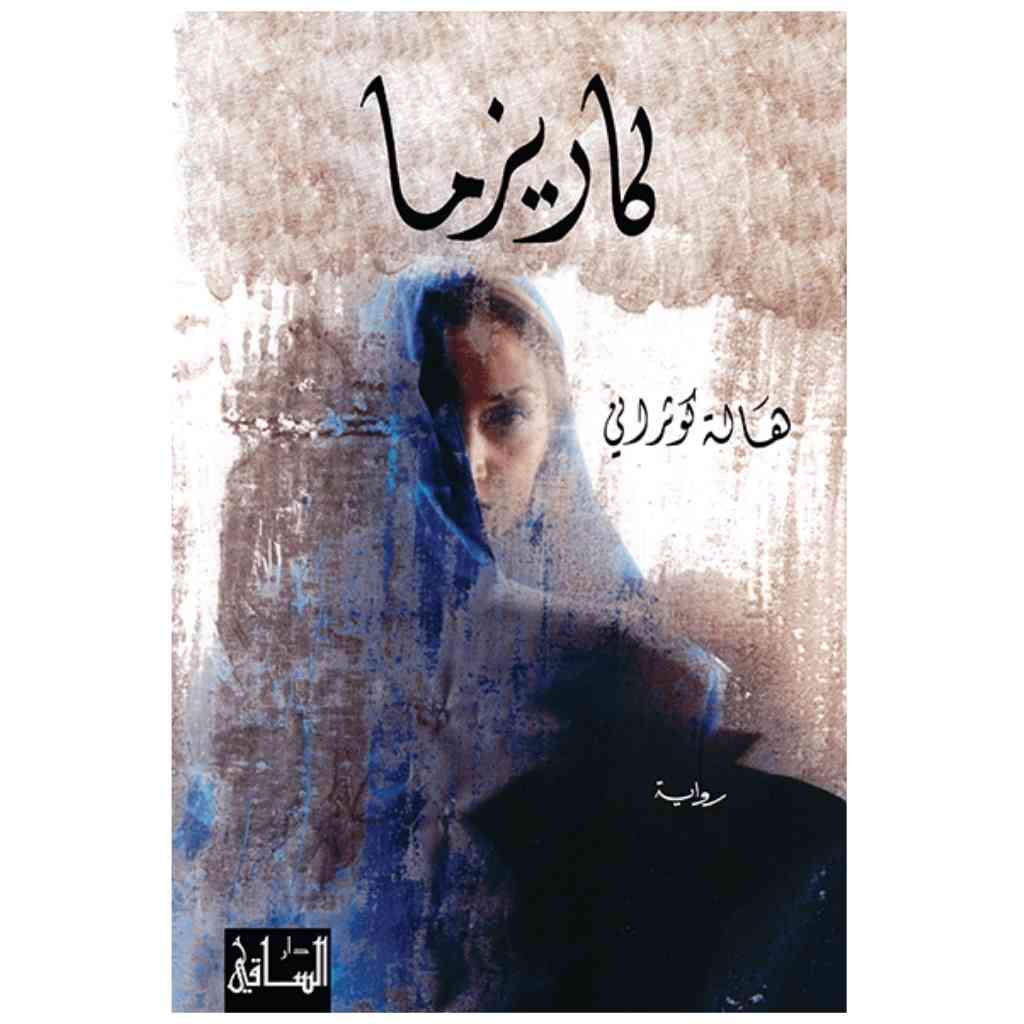 كاريزما