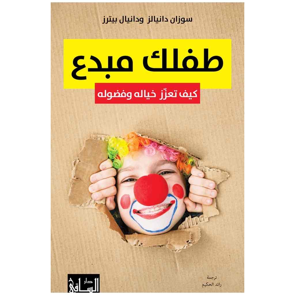 طفلك مبدع