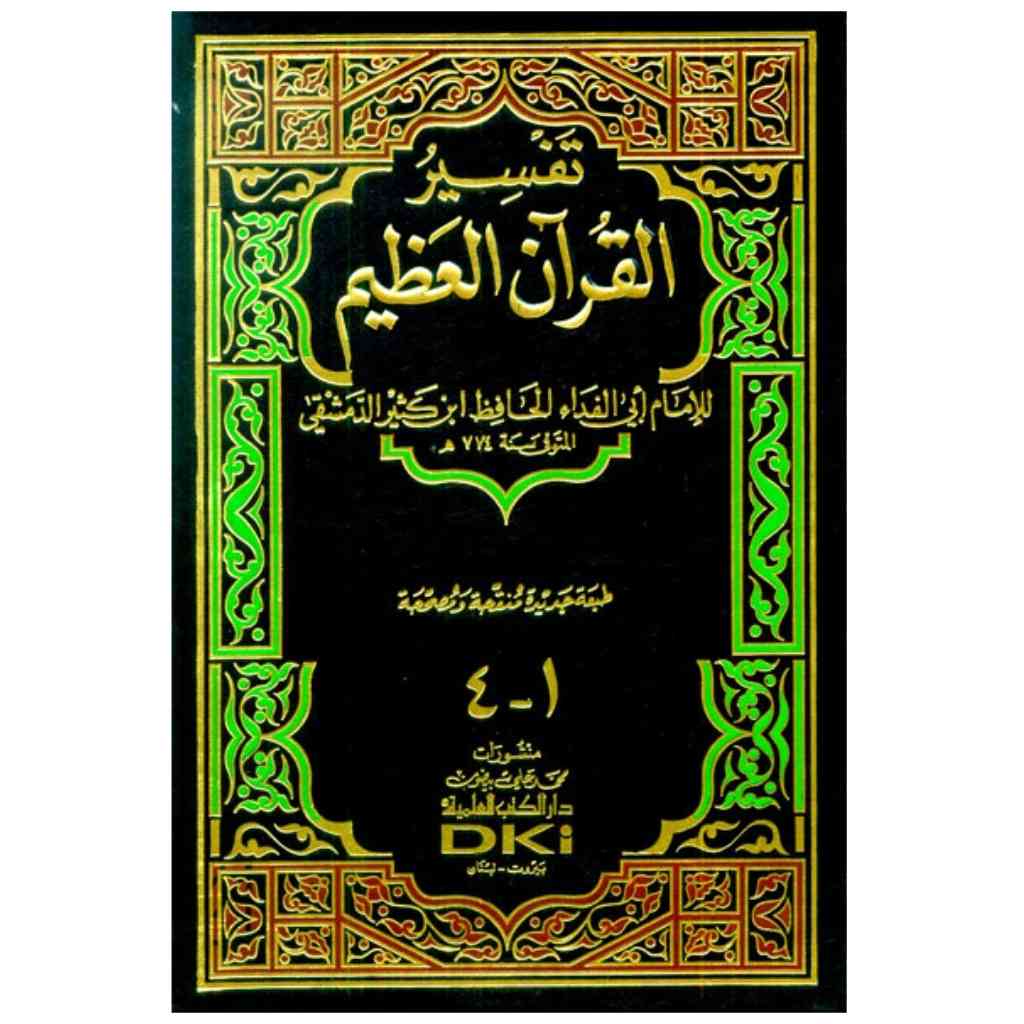 تفسير ابن كثير (تفسير القرآن العظيم)