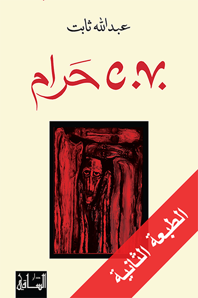 حرام C.V