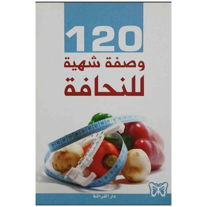 120 وصفة شهية للنحافة