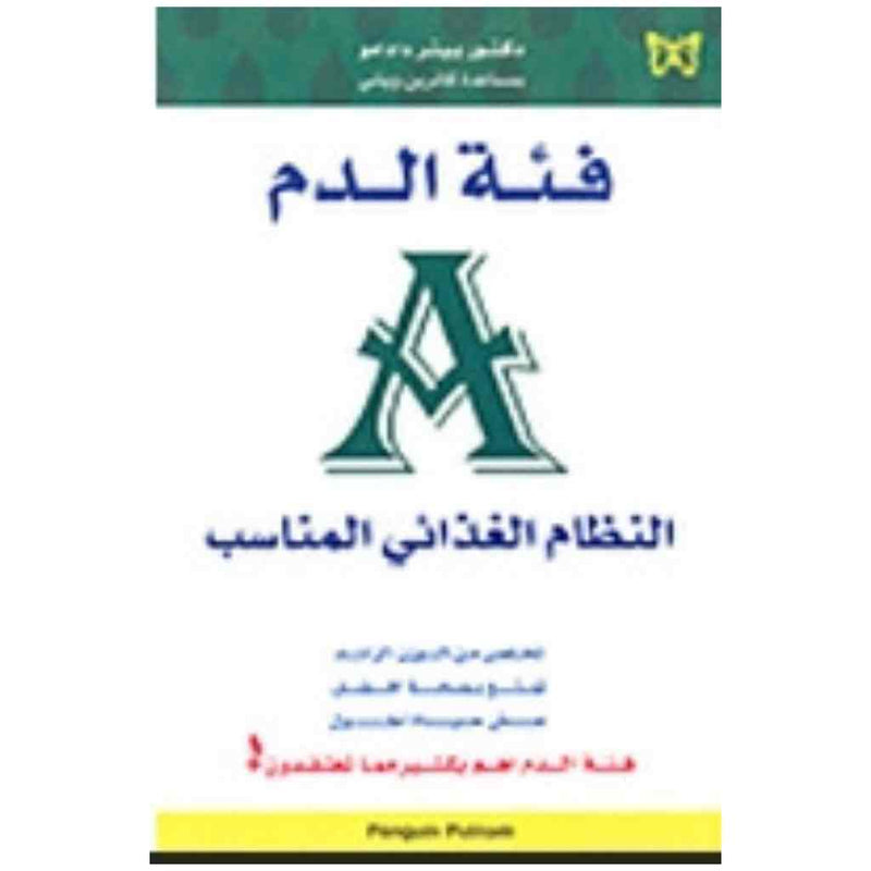 فئة الدم A
