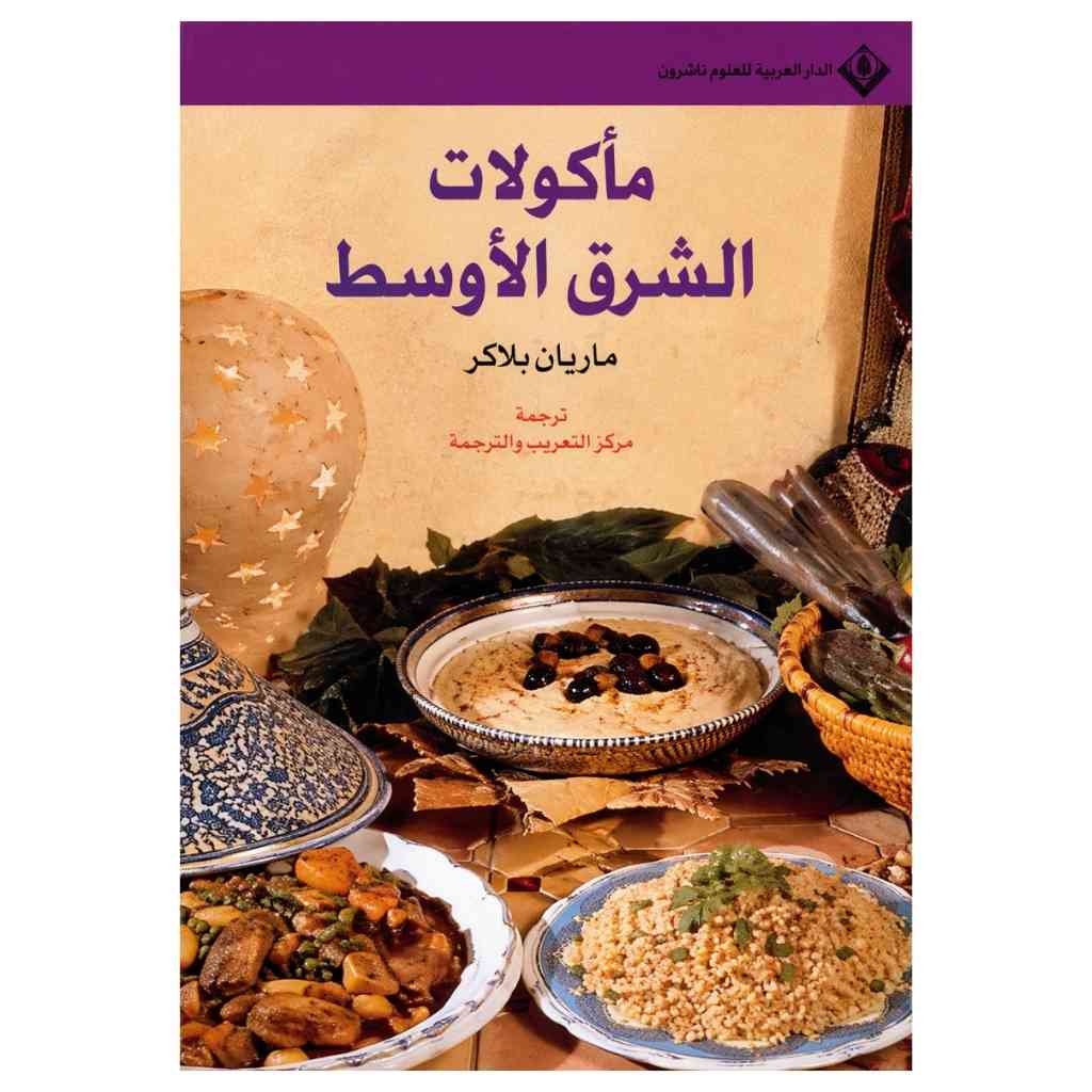 مأكولات الشرق الاقصى